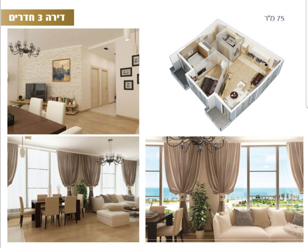 באטומי גאורגיה - דירת 75 מ"ר